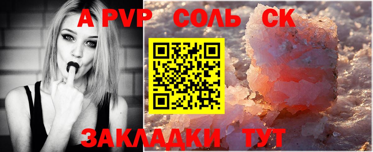 Alfa_PVP VHQ  А ПВП крисы CK  Вход с VPN  A-PVP крисы CK  Богданович 