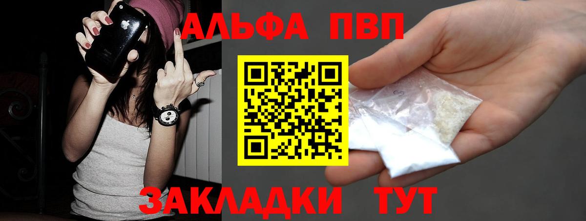 APVP кристаллы Богданович