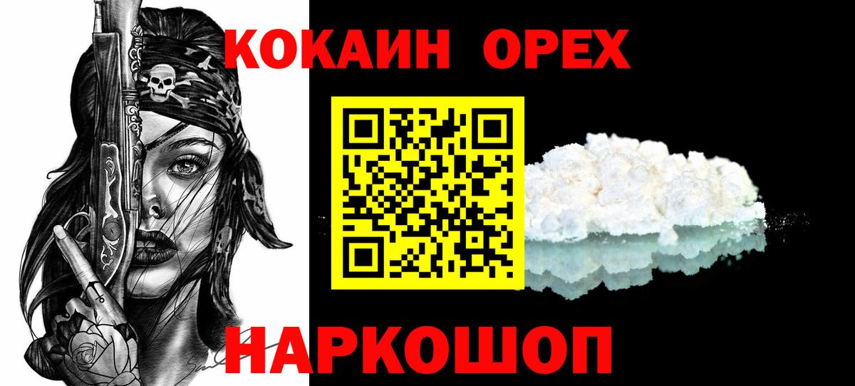 Cocaine  Кокаин VHQ  Вход с VPN  Богданович 