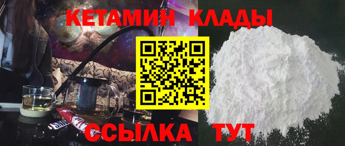 Богданович  мориарти Telegram  Вход с VPN  Кетамин ketamine 
