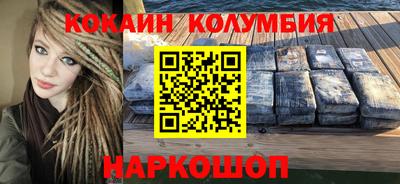 кокаин премиум Можга