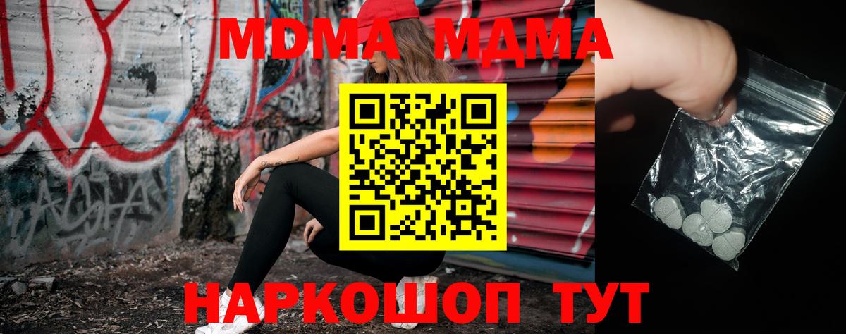 MDMA Molly  Вход с VPN  Богданович 