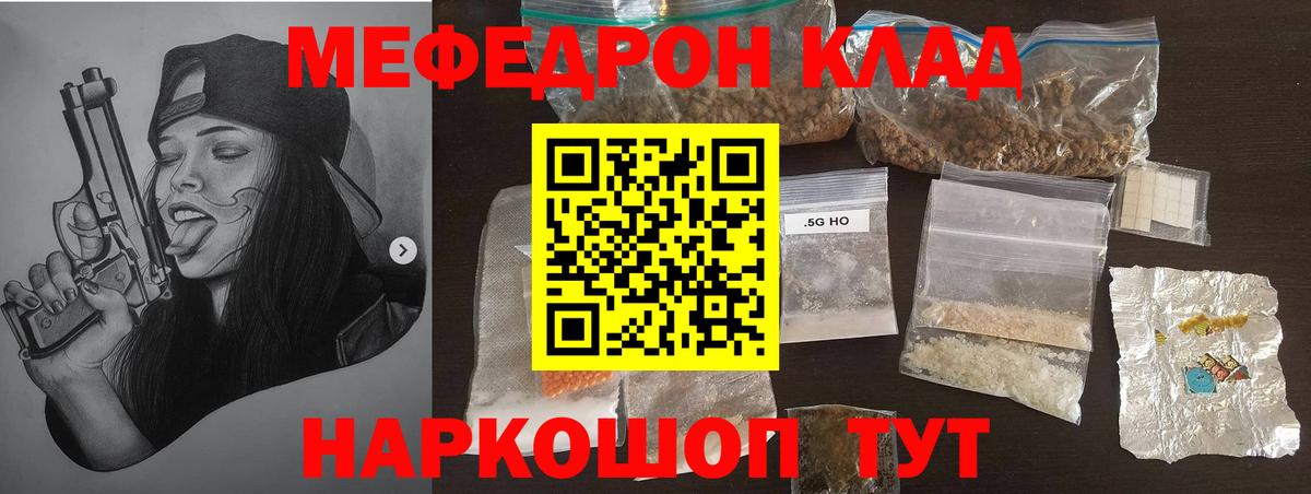 Меф мука Богданович