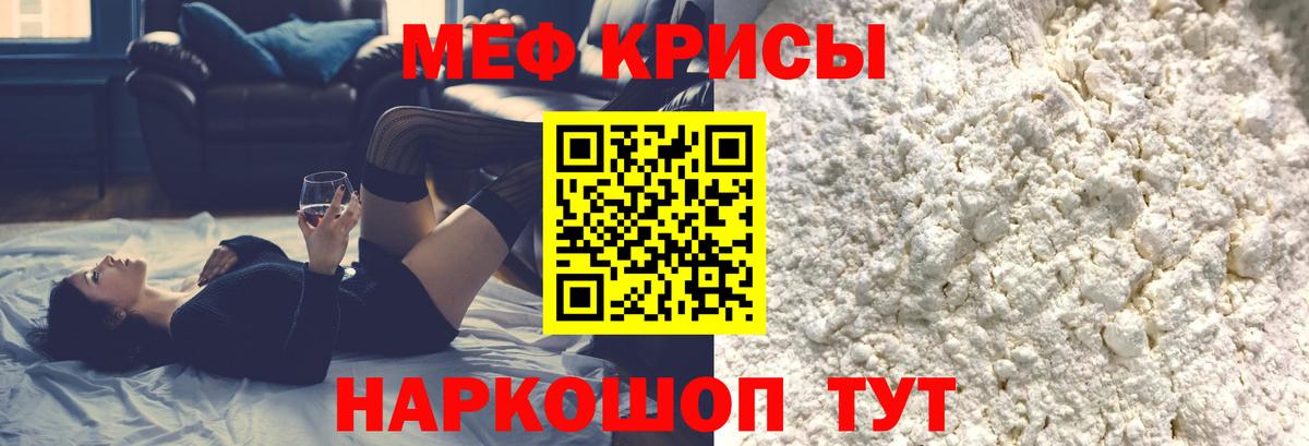 Мефедрон  МЯУ-МЯУ  Вход с VPN  Меф 4 MMC  Богданович 