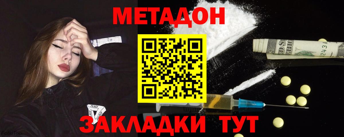 МЕТАДОН methadone Богданович