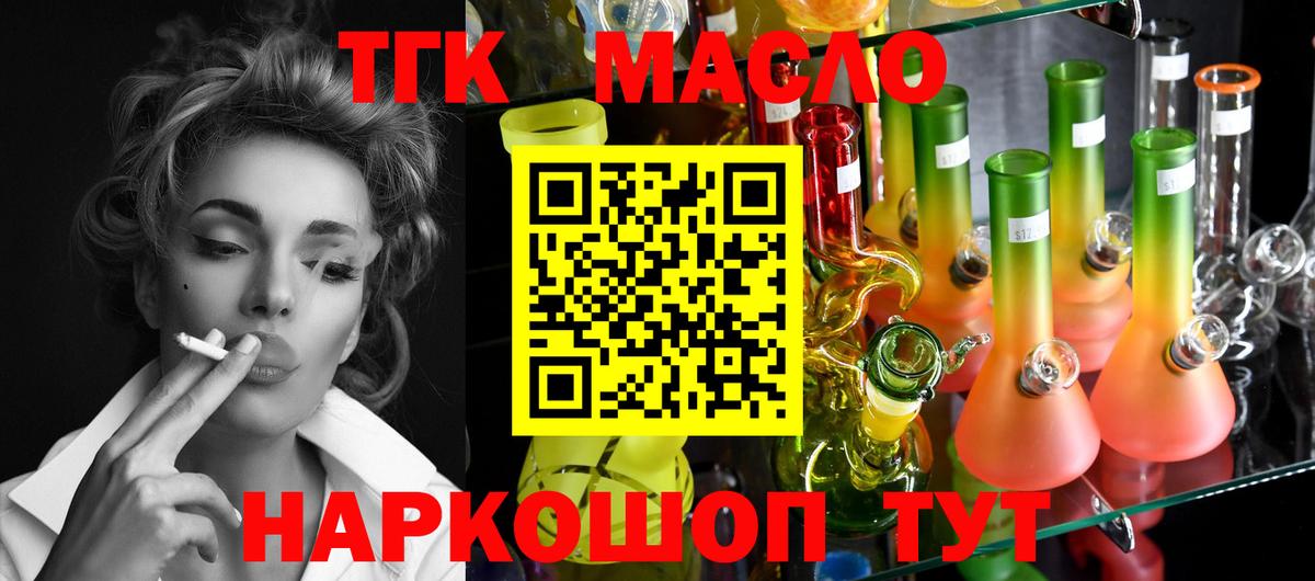 ТГК жижа Богданович